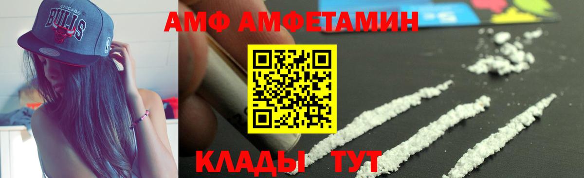 Конаково  мориарти наркотические препараты  Вход с VPN  АМФ 98% 