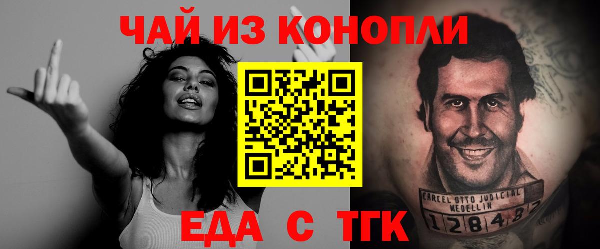 Конаково  Печенье с ТГК марихуана  Вход с VPN 