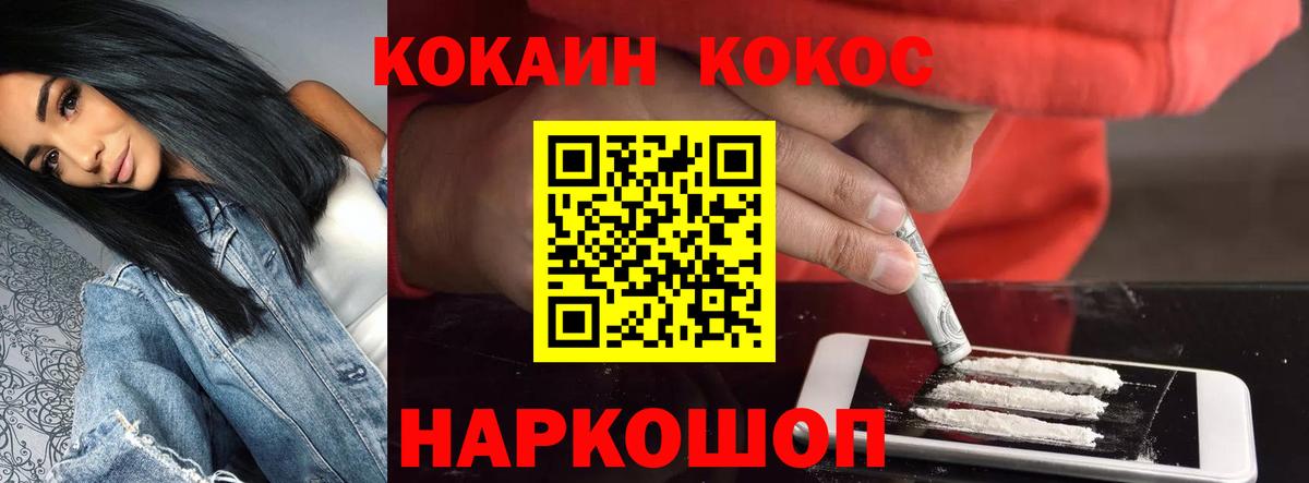 COCAIN Перу Конаково
