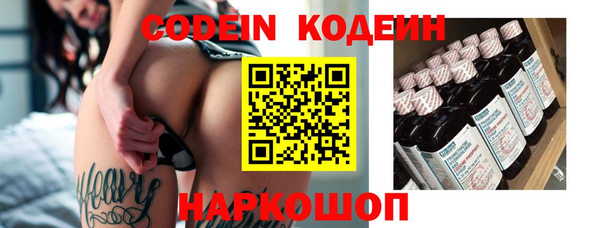 Кодеиновый сироп Lean напиток Lean (лин)  Кодеиновый сироп Lean напиток Lean (лин)  Конаково  Вход с VPN 
