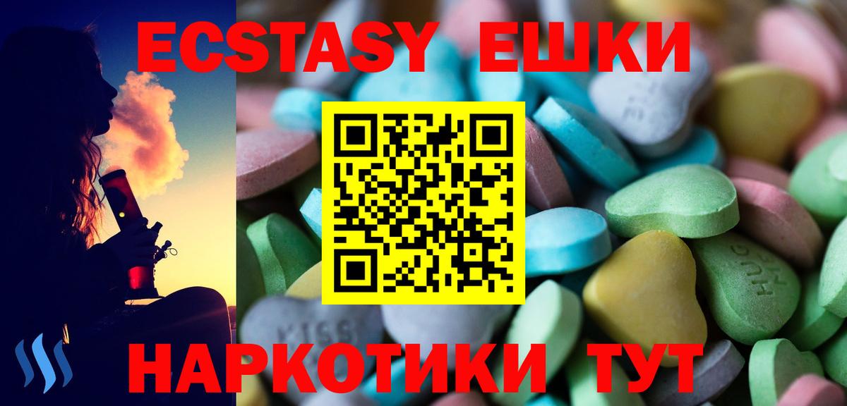ЭКСТАЗИ круглые  Вход с VPN  где можно купить   ЭКСТАЗИ  Ecstasy 250 мг  Конаково 