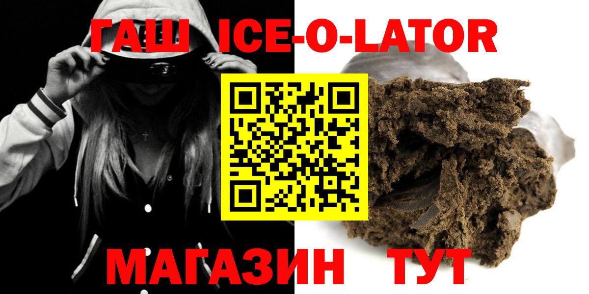 ГАШ хэш Конаково