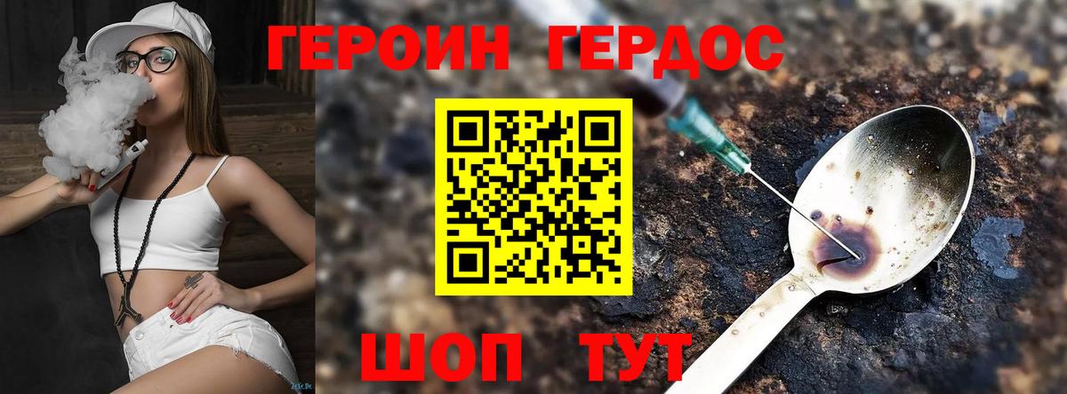 Героин хмурый  ГЕРОИН  Конаково  Вход с VPN 