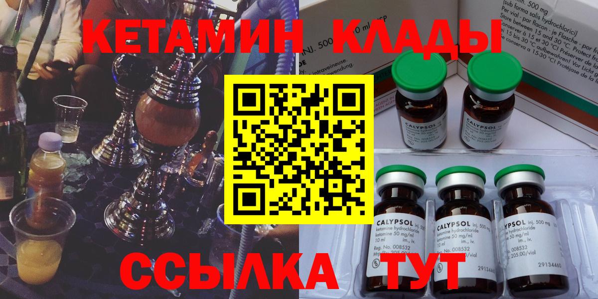 Кетамин VHQ  Вход с VPN  Конаково 