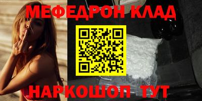 мефедрон мука Краснокаменск