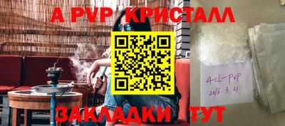 крисы Краснознаменск