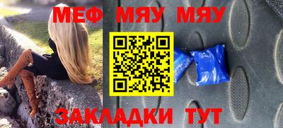 мефедрон мука Краснокаменск