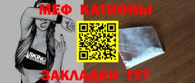 мефедрон мука Краснокаменск