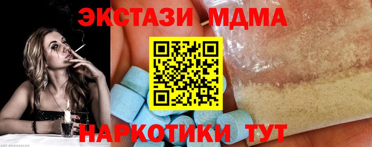 МДМА VHQ  Вход с VPN  MDMA  Конаково 