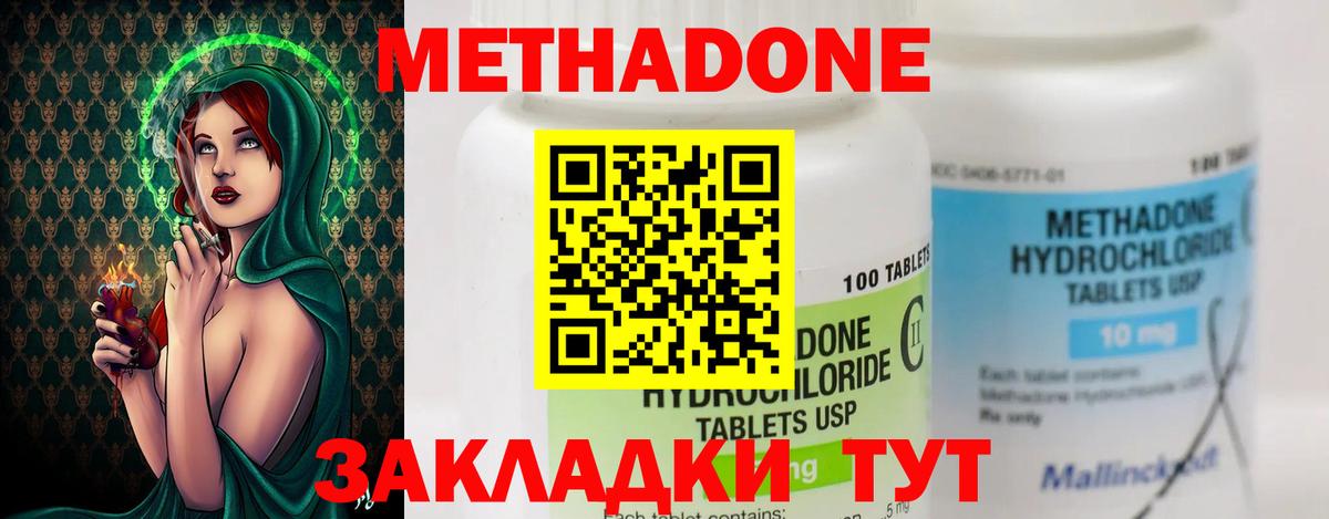 Конаково  ОМГ ОМГ маркетплейс  Вход с VPN  МЕТАДОН VHQ  МЕТАДОН белоснежный 