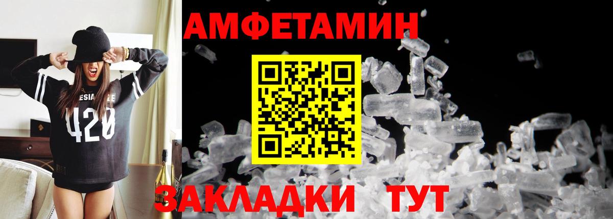 Метамфетамин пудра Конаково