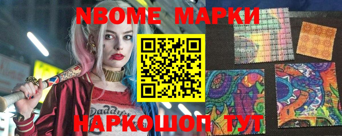 Наркотические марки 1500мкг  Марки N-bome  Вход с VPN  Конаково  Наркотические марки 1500мкг 