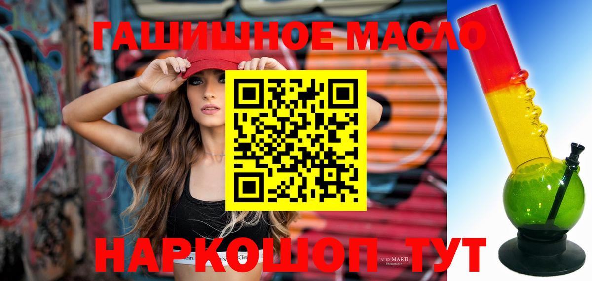 ТГК концентрат  Вход с VPN  Конаково  Дистиллят ТГК THC oil 