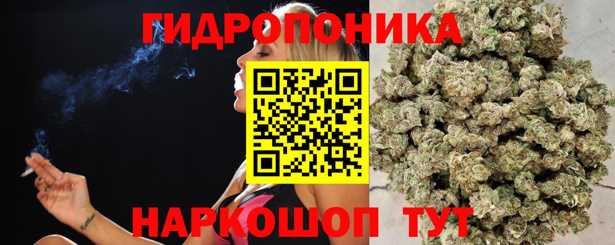 МАРИХУАНА White Widow  Вход с VPN  Бошки марихуана Bruce Banner  Конаково  Каннабис Ganja 